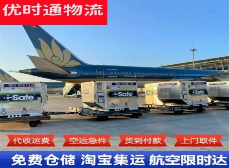 西昌到太原物流专线-西昌到太原空运公司